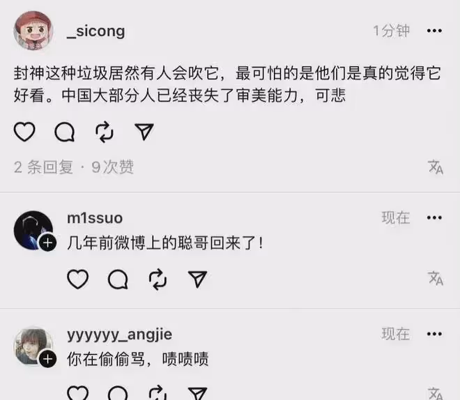 王思聰:國外平台罵烏爾善的《封神》很垃圾,網友說你品位也不高