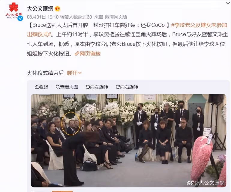 李玟2繼女爆嬉皮笑臉進靈堂!照片瘋傳 網罵翻2細節揭真相