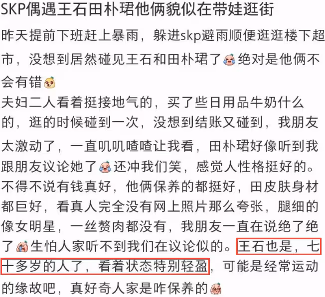 王石陪妻女逛超市,父女相差69歲被吐槽像祖孫,疑送囡囡日本留學