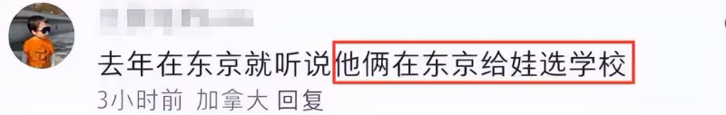 王石陪妻女逛超市,父女相差69歲被吐槽像祖孫,疑送囡囡日本留學