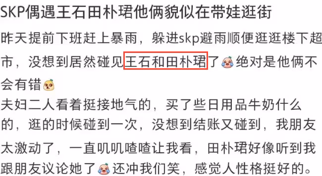 田朴珺夫婦帶娃逛商場,3歲囡囡精靈似小公主,王石貼心撐傘拎包