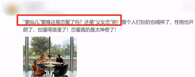 53歲竇唯疑父女戀,與女子約會變化大,女方漂亮與竇靖童年齡相仿