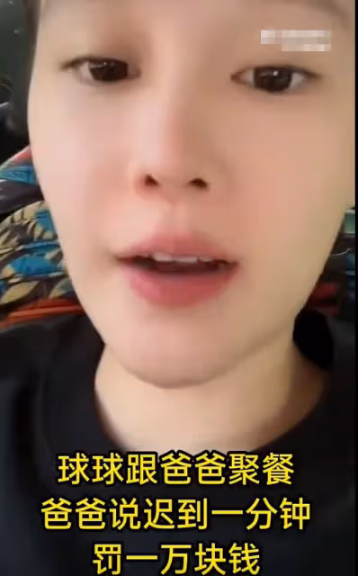 球球曝趙本山定家規，聚餐遲到一分鐘罰款一萬，規定嚴苛惹爭議