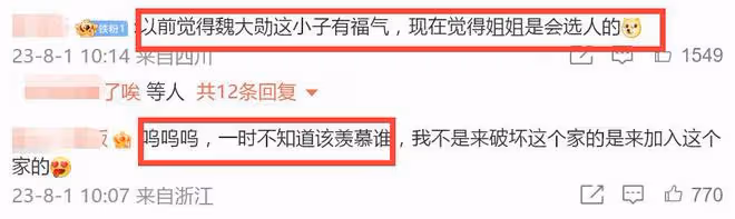 秦嵐魏大勛手挽手回家！秦嵐多次主動示好，手臂膝蓋暴露真實年齡
