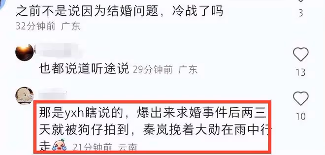 秦嵐魏大勛手挽手回家！秦嵐多次主動示好，手臂膝蓋暴露真實年齡