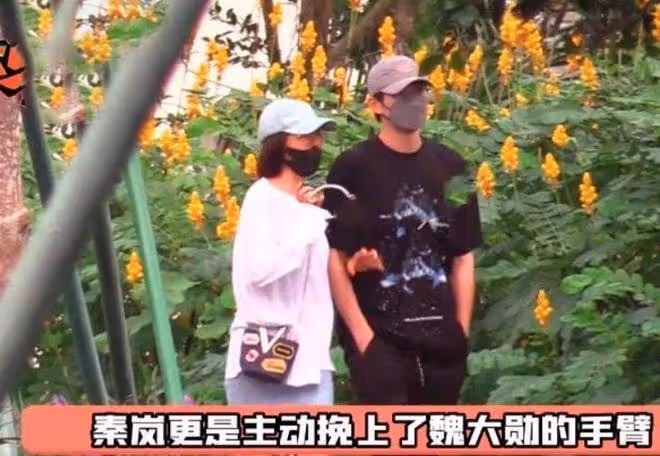 秦嵐魏大勛手挽手回家！秦嵐多次主動示好，手臂膝蓋暴露真實年齡