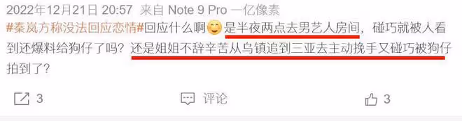 秦嵐魏大勛手挽手回家！秦嵐多次主動示好，手臂膝蓋暴露真實年齡