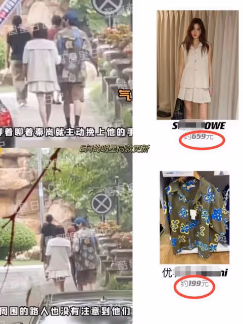 秦嵐魏大勛手挽手回家！秦嵐多次主動示好，手臂膝蓋暴露真實年齡