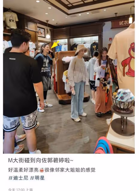 郭碧婷一家現身迪士尼，拒絕粉絲合影，打扮土氣毫無女神氣息