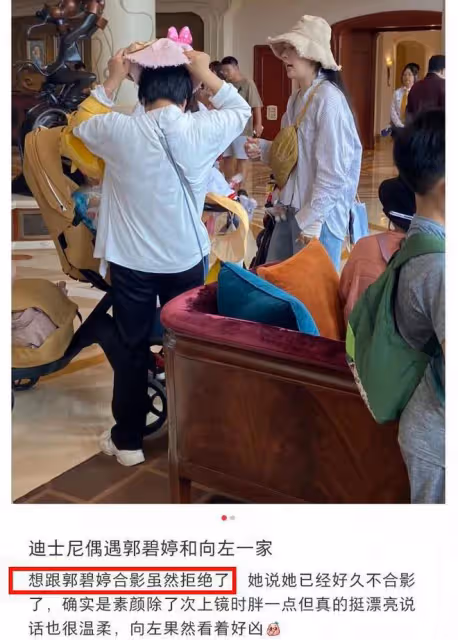 郭碧婷一家現身迪士尼，拒絕粉絲合影，打扮土氣毫無女神氣息