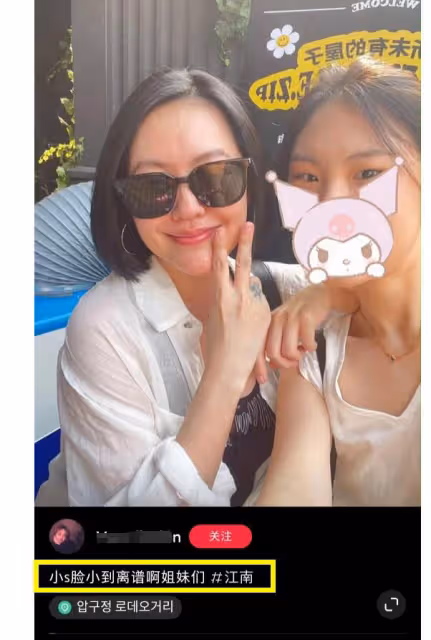 小S全家游韓國！和許雅鈞全程無交流，三女兒形象反差很大