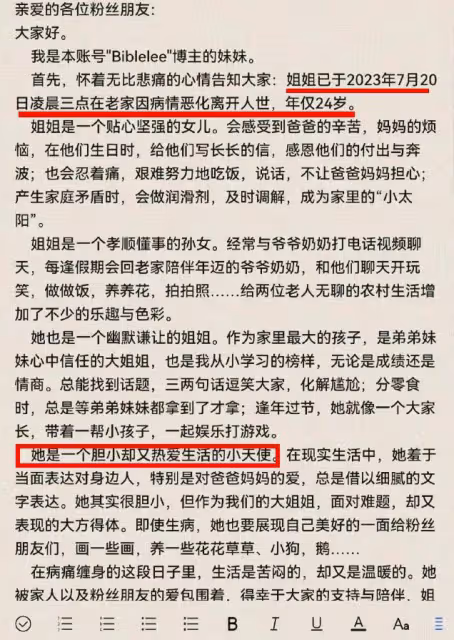 24歲抗癌網紅去世！骨癌4年放療31次，生前暴瘦至70斤瘦到變形