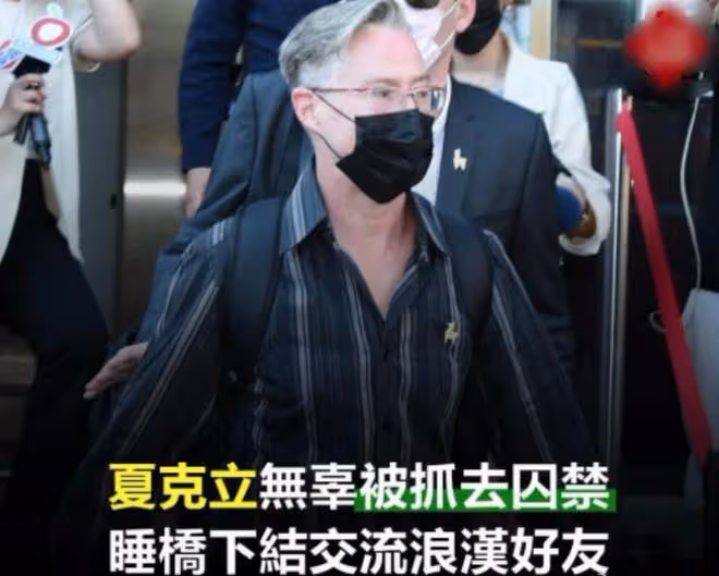 夏克立自曝被關監獄!滿頭白髮滄桑狼狽,哭訴女兒被強行帶走