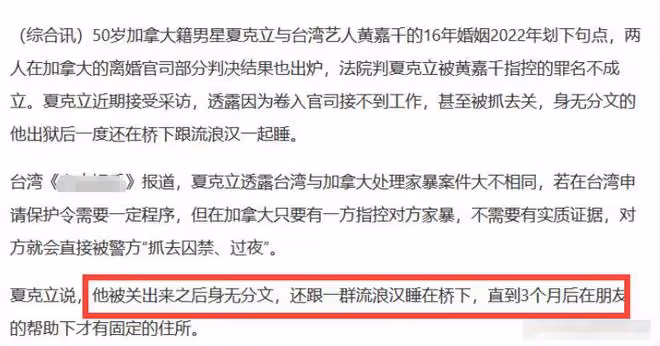 夏克立自曝被關監獄!滿頭白髮滄桑狼狽,哭訴女兒被強行帶走