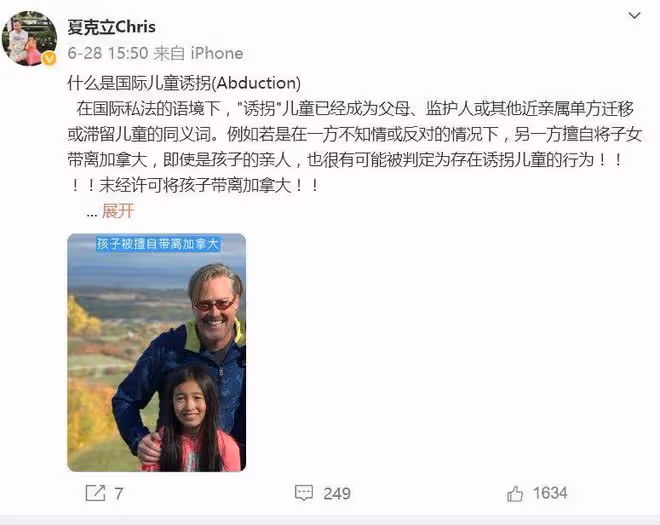 夏克立自曝被關監獄！滿頭白髮滄桑狼狽，哭訴女兒被強行帶走