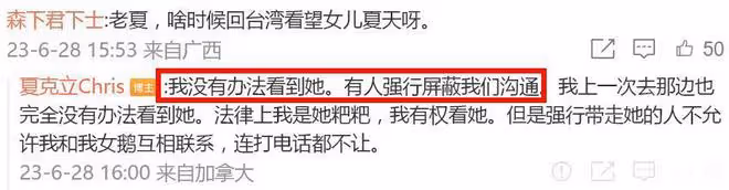 夏克立自曝被關監獄！滿頭白髮滄桑狼狽，哭訴女兒被強行帶走