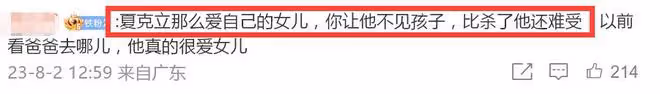 夏克立自曝被關監獄！滿頭白髮滄桑狼狽，哭訴女兒被強行帶走