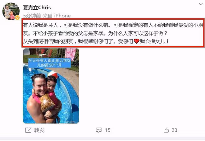 夏克立自曝被關監獄！滿頭白髮滄桑狼狽，哭訴女兒被強行帶走