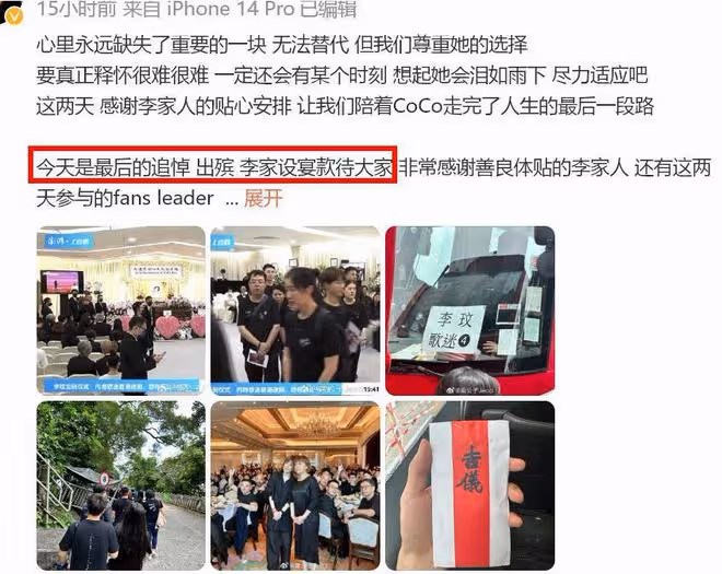 李玟二姐設歌迷答謝宴,給每位歌迷發紅包,歌迷開懷大笑引爭議