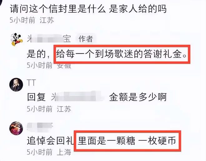 李玟二姐設歌迷答謝宴,給每位歌迷發紅包,歌迷開懷大笑引爭議