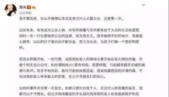 那英:評論區留言已超700萬,網上突現那英致歉信?點贊好評無數
