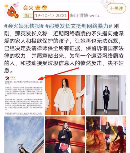 那英:評論區留言已超700萬,網上突現那英致歉信?點贊好評無數