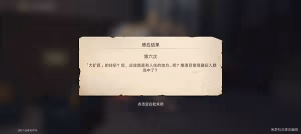 《崩壞:星穹鐵道》神奇撲滿在哪裡其六攻略