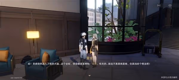 《崩壞:星穹鐵道》神奇撲滿在哪裡其六攻略