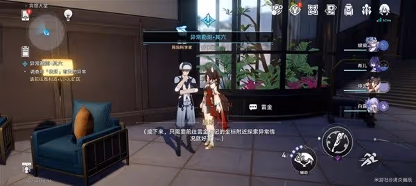 《崩壞:星穹鐵道》神奇撲滿在哪裡其六攻略