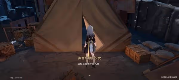 《崩壞:星穹鐵道》神奇撲滿在哪裡其六攻略