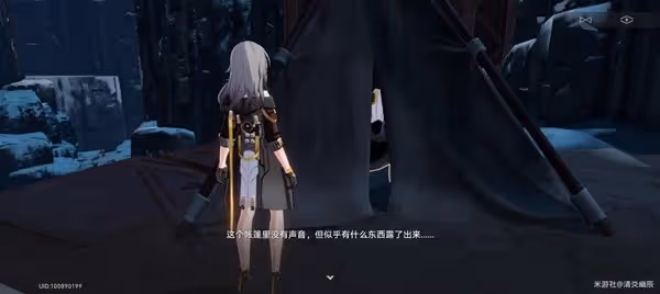 《崩壞：星穹鐵道》神奇撲滿在哪裡其六攻略