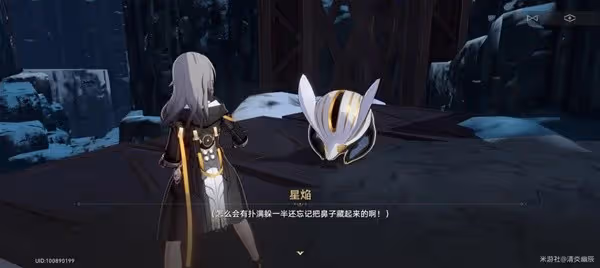 《崩壞：星穹鐵道》神奇撲滿在哪裡其六攻略