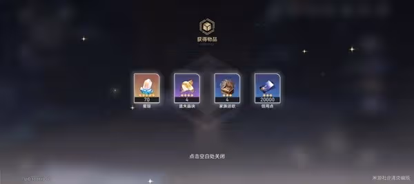 《崩壞：星穹鐵道》神奇撲滿在哪裡其六攻略
