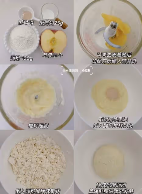 寶寶版平底鍋小麵包