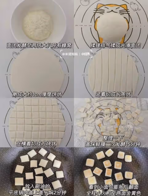 寶寶版平底鍋小麵包