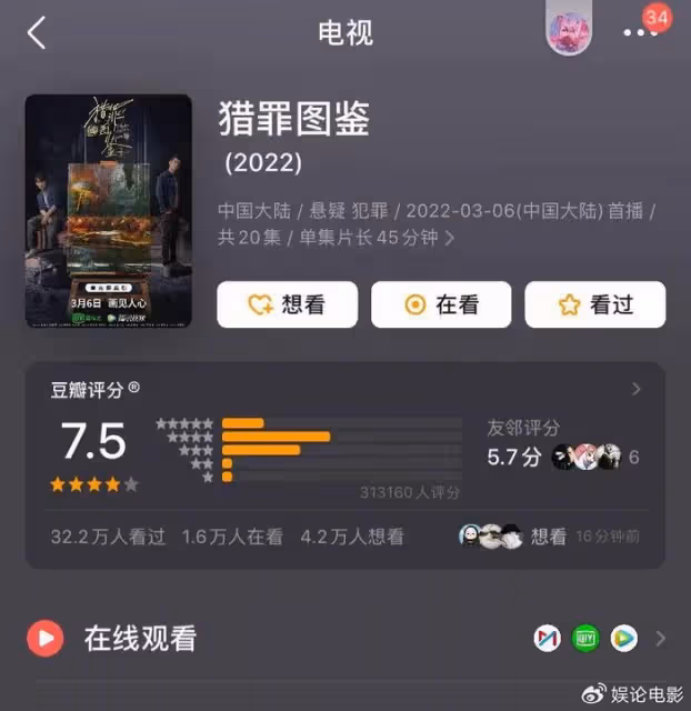《獵罪圖鑑》總編劇退出第二季,理念不合,王楚然傳演女一