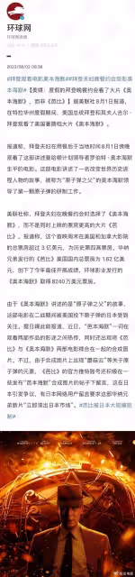 《芭比》被日本大規模抵制,玩梗惹禍,該片將於8月6日日本上映