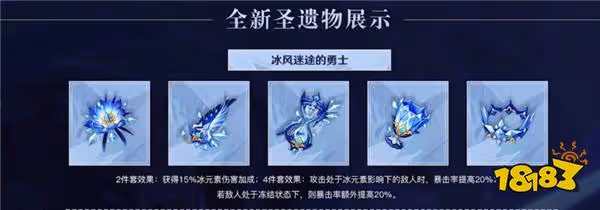 原神甘雨聖遺物推薦帶什麼 甘雨聖遺物推薦分享