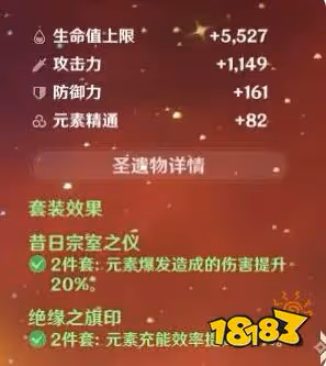 原神香菱聖遺物怎麼搭配好 聖遺物選擇搭配推薦