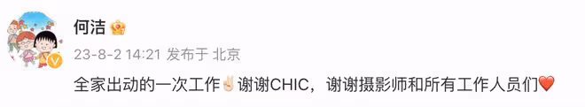 何潔一家五口首登雜誌,與二婚老公高調放閃,三個兒女都正臉出鏡