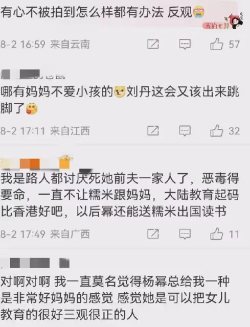 8月2日,劉愷威父子被打臉了!