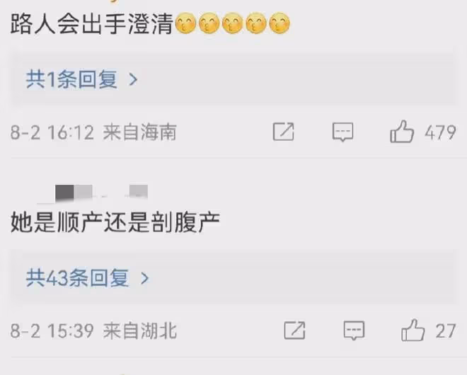 8月2日,劉愷威父子被打臉了!