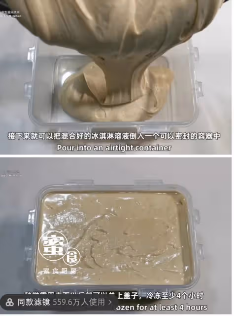 🥜花生醬冰淇淋‼️純正濃郁無冰渣‼️💕