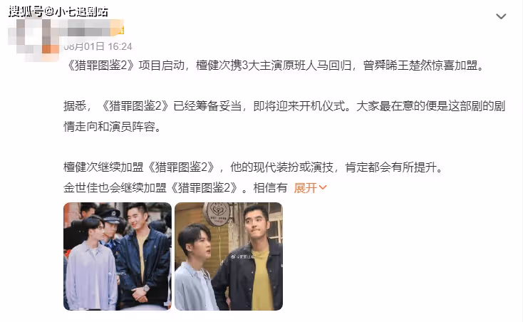 《獵罪圖鑑2》要加女主?原編劇退出製作,38字回應字字珠璣