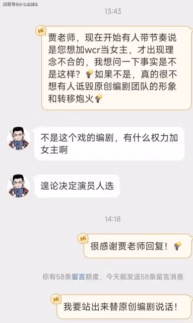 《獵罪圖鑑2》要加女主?原編劇退出製作,38字回應字字珠璣