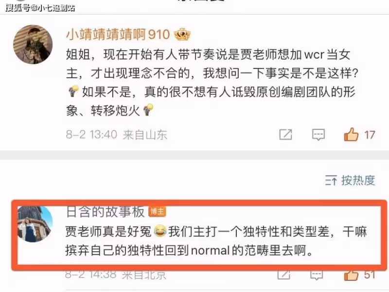 《獵罪圖鑑2》要加女主?原編劇退出製作,38字回應字字珠璣