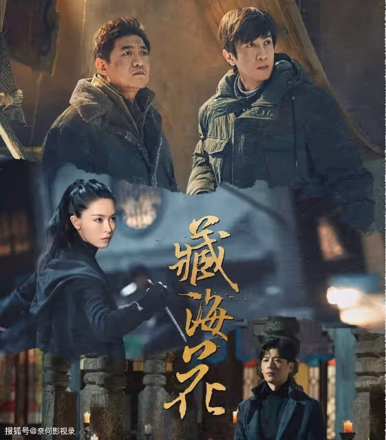 《藏海花》首播將至!4大看點,要啥有啥,觀眾又有劇可追了