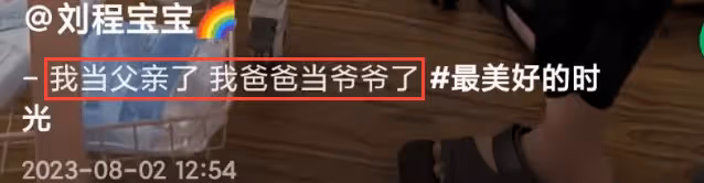 「趙四」拎10萬現金看孫子，含淚贊兒媳是劉家功臣，祖孫三代同框