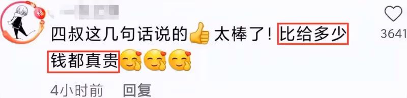 「趙四」拎10萬現金看孫子,含淚贊兒媳是劉家功臣,祖孫三代同框
