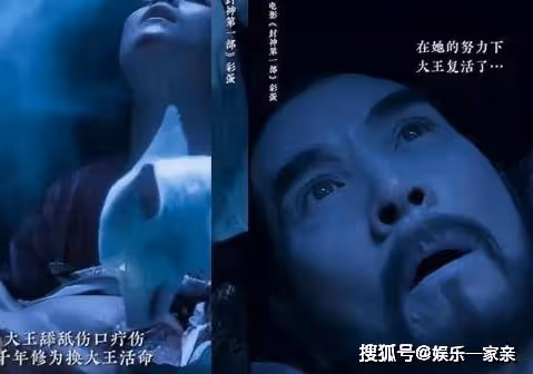 《封神第一部》紂王是怎麼復活的？《封神第一部》里申公豹的師傅是誰？